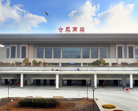 High-speed Rail Hefei South Station